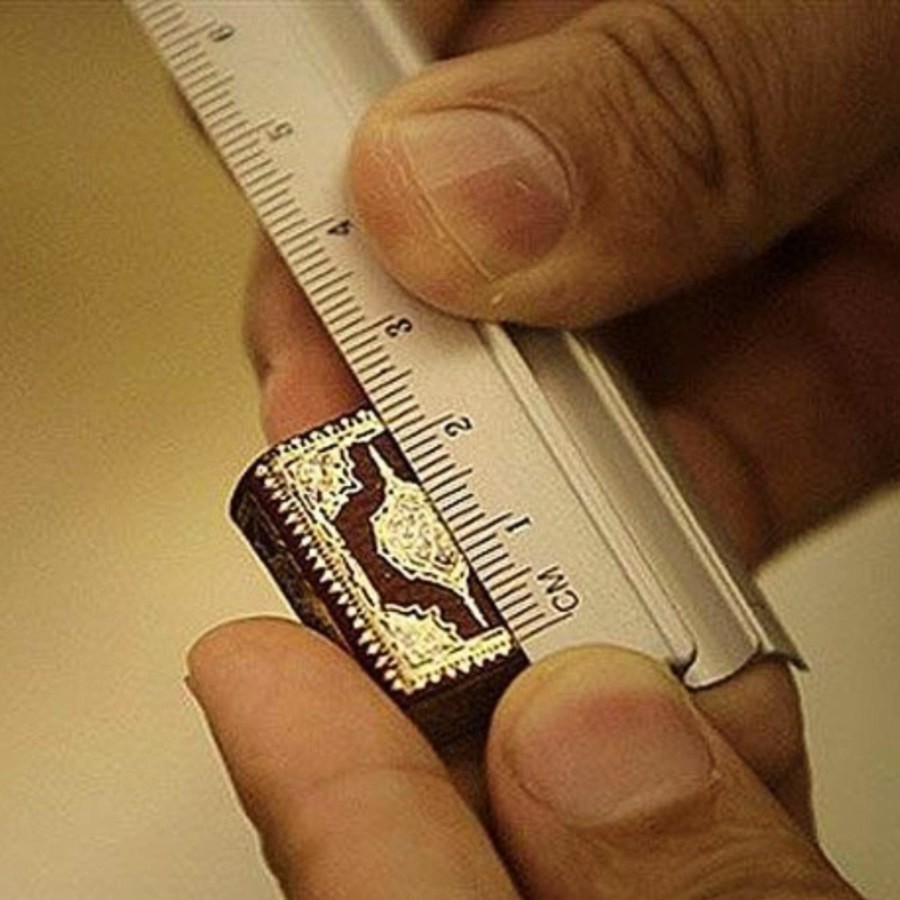 Smallest Published Holy Quran